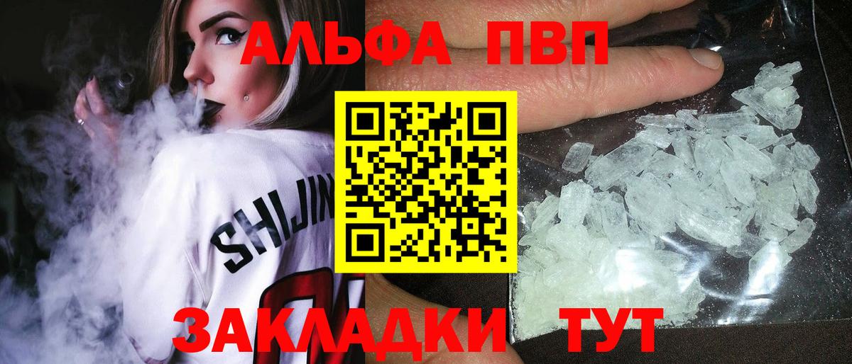 Alfa_PVP мука Тихвин