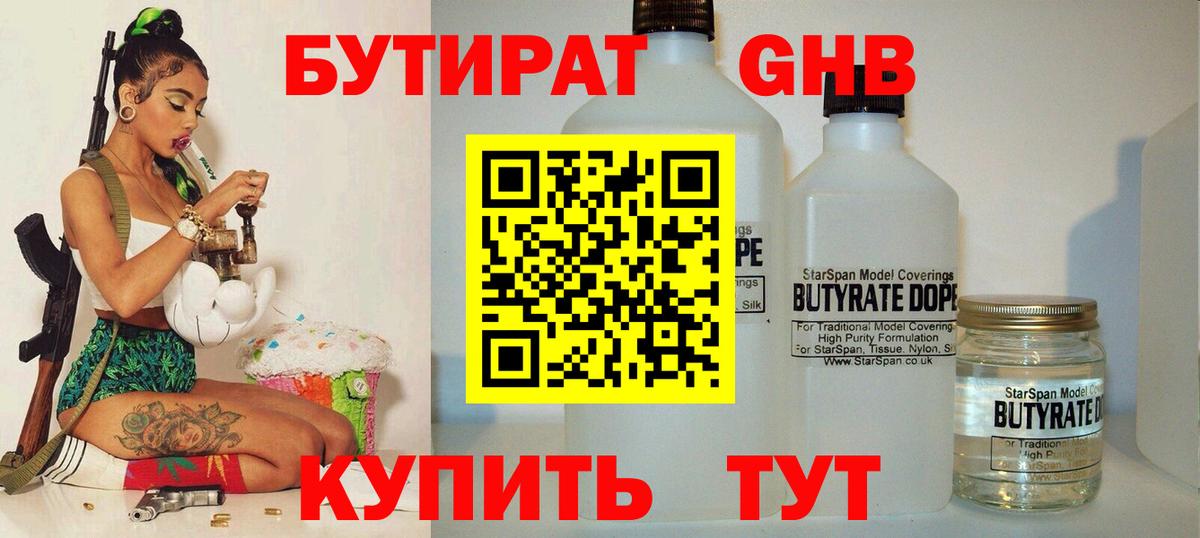 БУТИРАТ оксана Тихвин