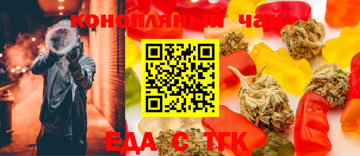 Тихвин  Еда ТГК марихуана  Вход с VPN 