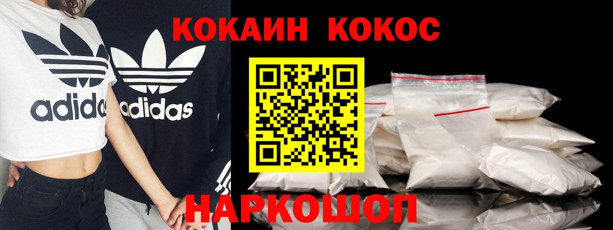 COCAIN VHQ Тихвин