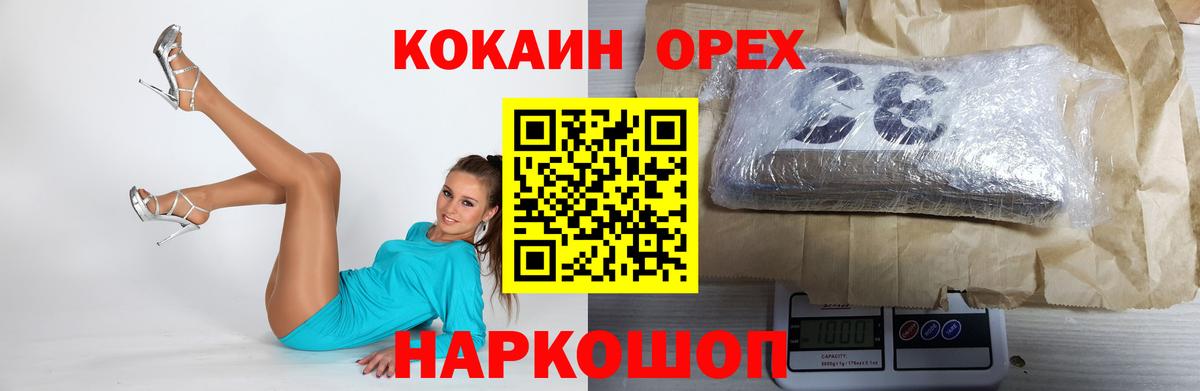 COCAIN 97%  Вход с VPN  где продают наркотики  КОКАИН  Кокаин Перу  Тихвин 