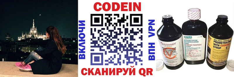 Кодеиновый сироп Lean напиток Lean (лин)  Тихвин 