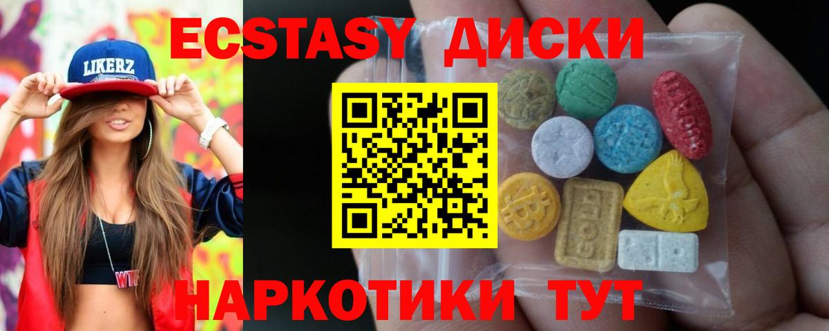 Экстази таблы Тихвин