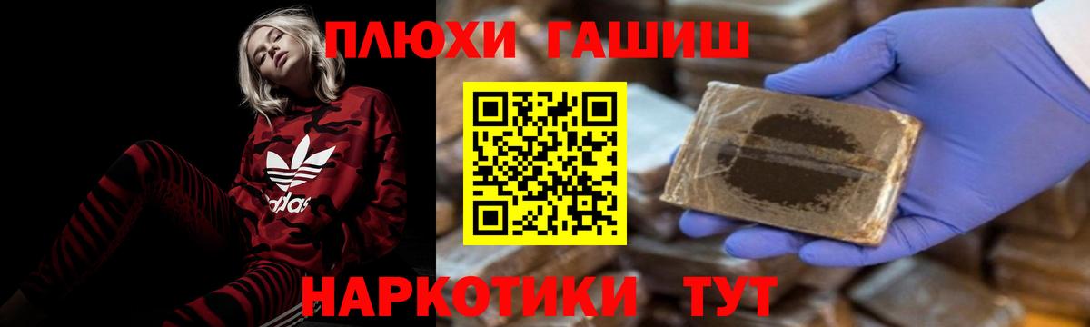 купить наркоту  ГАШ  Гашиш убойный  Вход с VPN  Гашиш индика сатива  Тихвин 