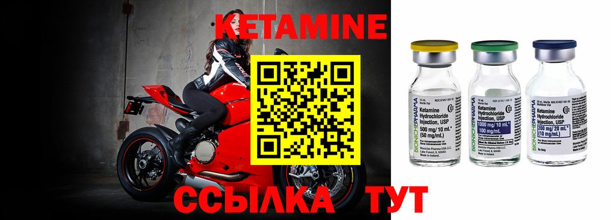 Кетамин ketamine Тихвин