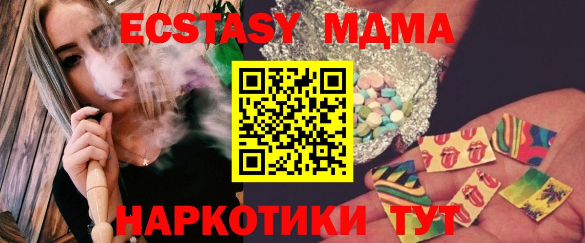 МДМА кристаллы Тихвин
