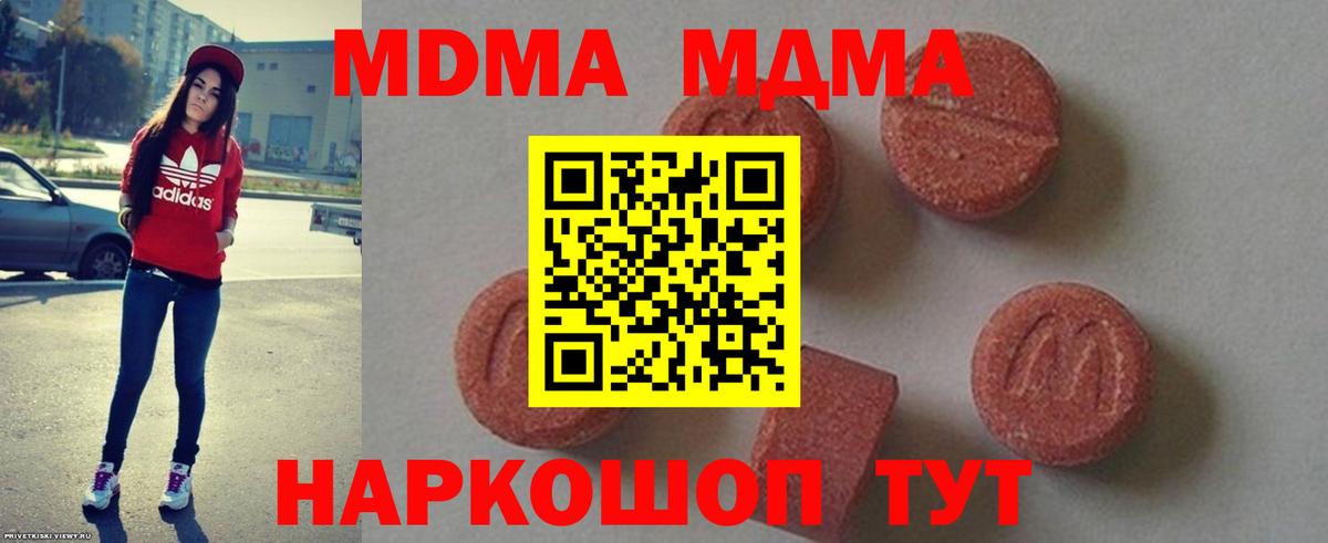 MDMA кристаллы  МДМА кристаллы  Тихвин  Вход с VPN 