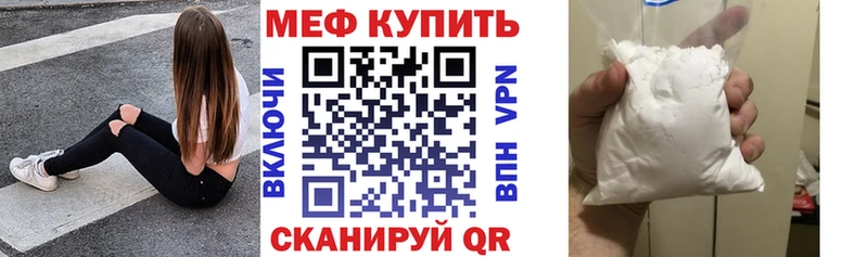 Мефедрон мука купить закладку Тихвин