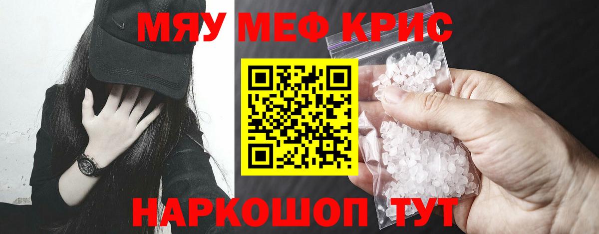 Меф кристаллы Тихвин