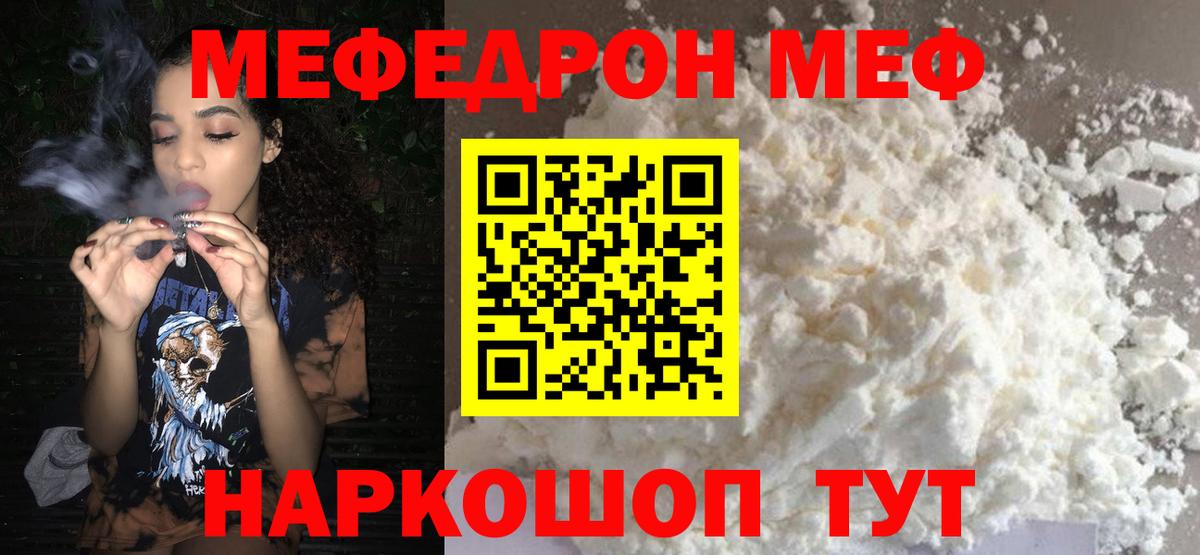A-PVP СОЛЬ кристаллы  Кокаин  Конопля  Тихвин  ГАШ  Меф МЯУ МЯУ кристаллы  Вход с VPN 