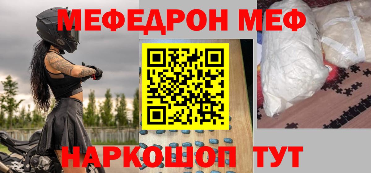 Мефедрон  Меф VHQ  Вход с VPN  Меф  Тихвин  МЯУ-МЯУ кристаллы 