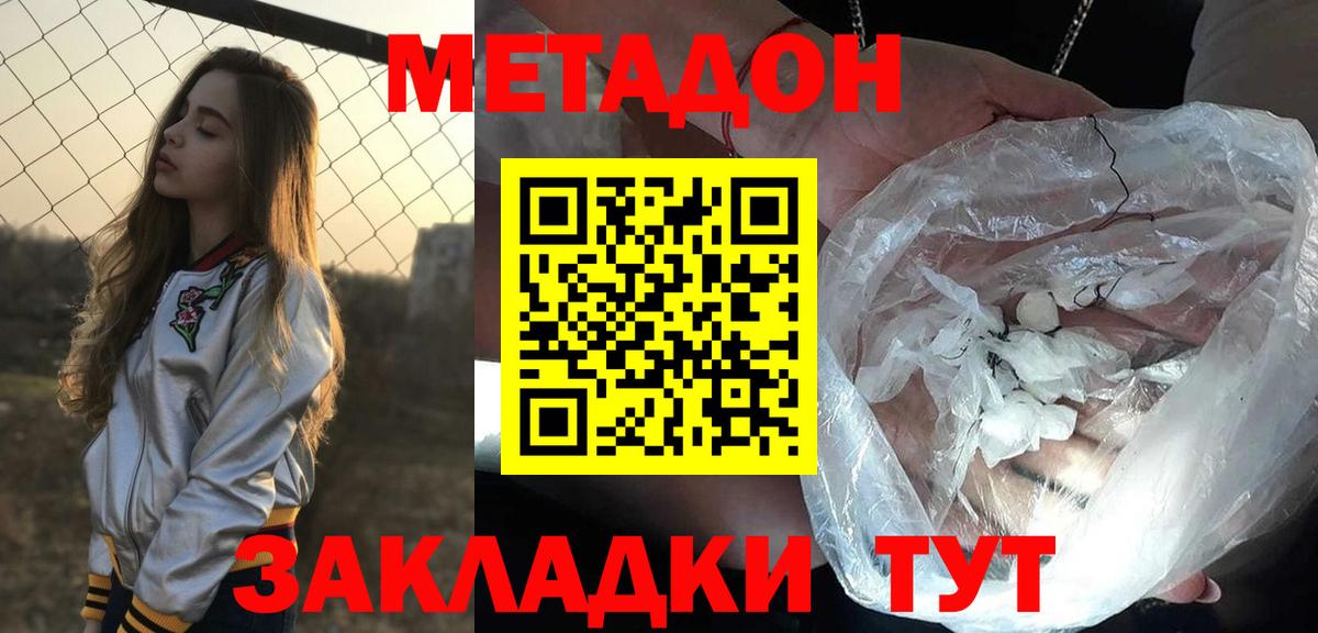 МЕТАДОН белоснежный  Вход с VPN  Тихвин 