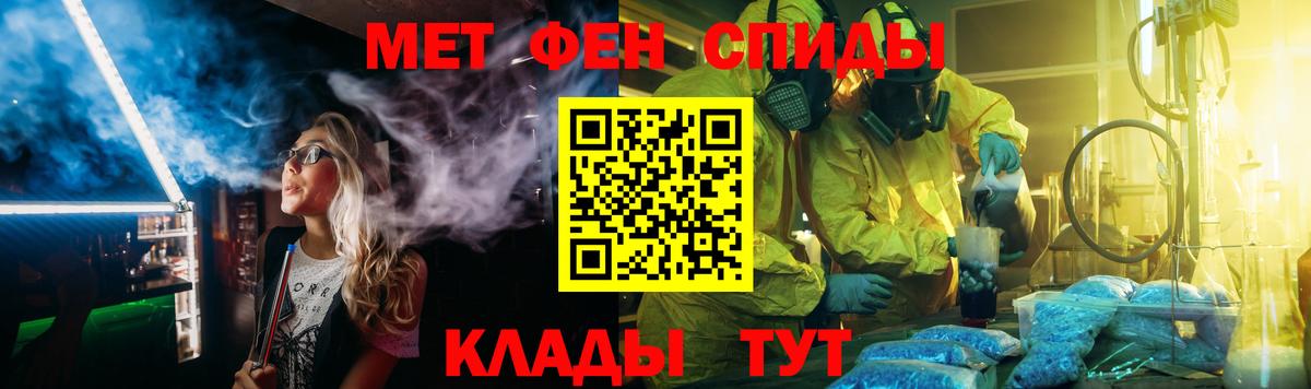МЕТАМФЕТАМИН мет Тихвин