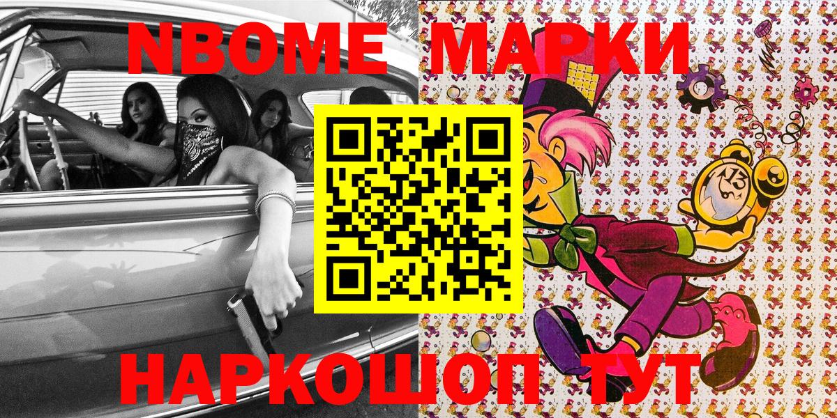 Марки N-bome 1,5мг  Вход с VPN  Тихвин 