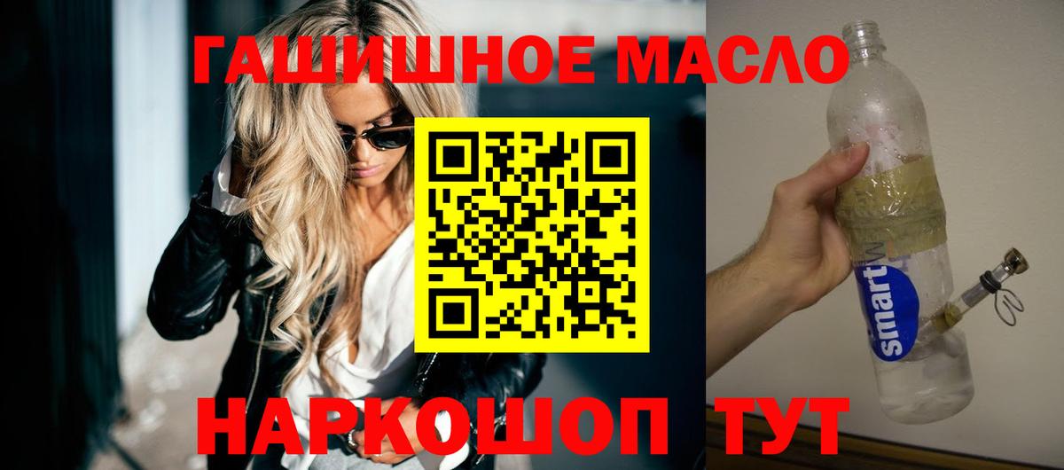 Тихвин  Дистиллят ТГК вейп с тгк  Вход с VPN 